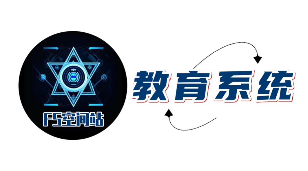 FS时空站